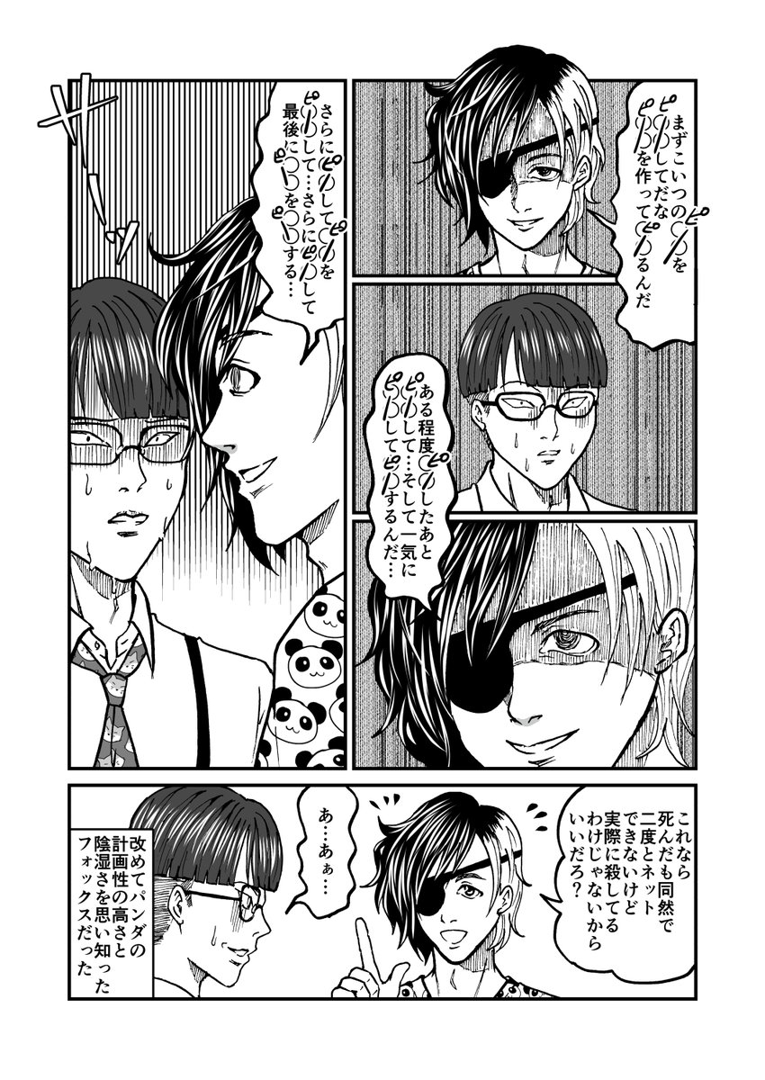 絵師のアンチ対策(2/2) #漫画がよめるハッシュタグ 