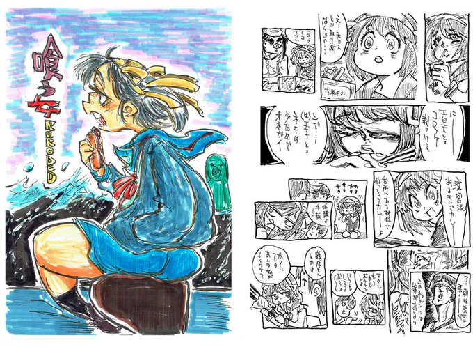 これは令和に出したハ〇ヒ(同人)の新刊 ※9割無料公開中
https://t.co/QLPARqIqJx 