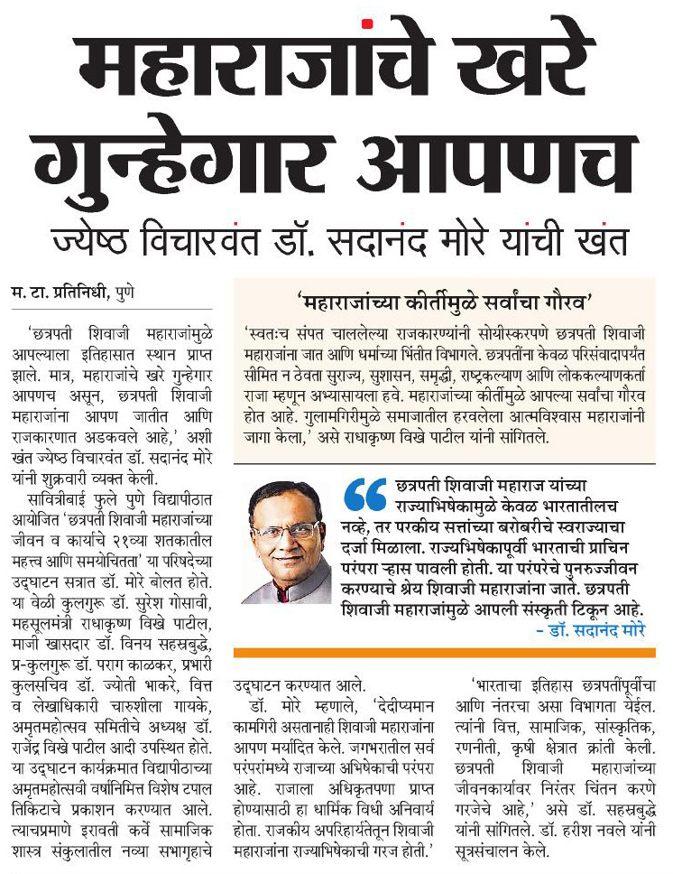 <a href="/mataonline/">Maharashtra Times</a> <a href="/Matapune/">MaharashtraTimesPune</a> <a href="/shree_brahmeMT/">Shripad Brahme</a> <a href="/suneetMT/">Suneet Suresh Bhave</a> <a href="/ParagKMT/">Parag Karandikar</a> <a href="/ShreedharLoniMT/">Shreedhar LoniMT</a> <a href="/MTjitendra/">Jitendra Ashtekar</a> <a href="/PrashantAherMT/">Prashant Aher</a>
