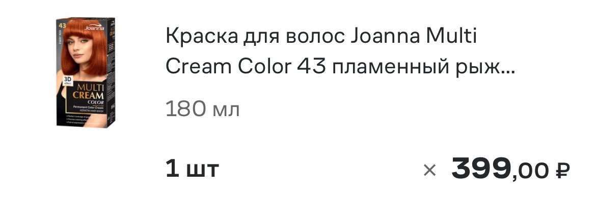 DepressiveIdio's tweet photo. надеюсь мои волосы не отвалятся это единственная рыжая краска которую я нашла https://t.co/N0tDPomCE0