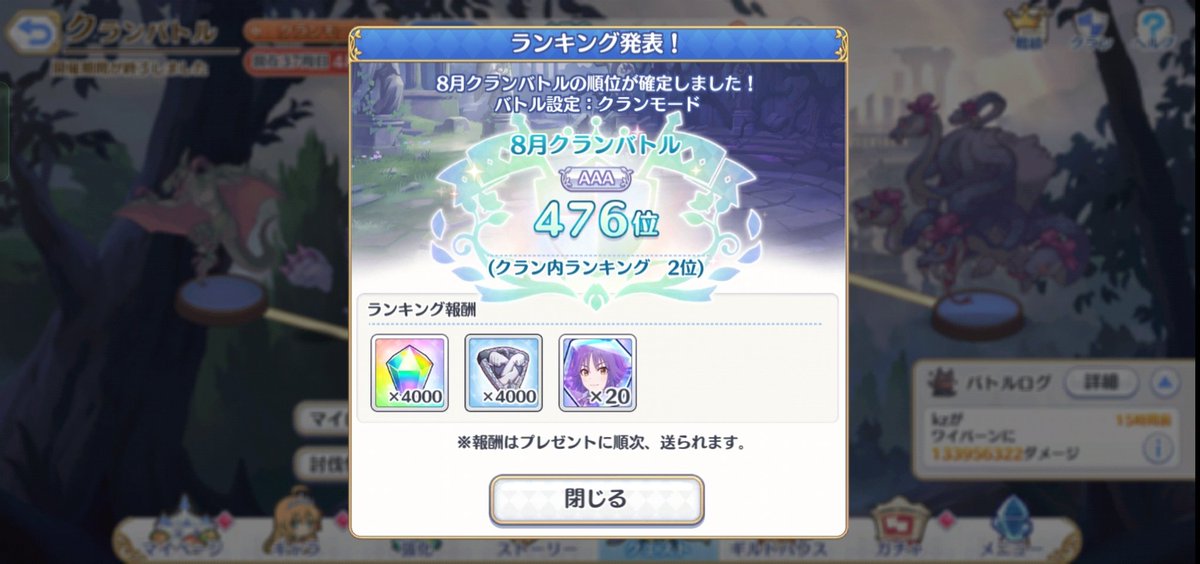 PriconneMegu2's tweet photo. 今月の結果発表〜🎉

参加してくれた方
改めてありがとうございました!! https://t.co/16fD11PEAq