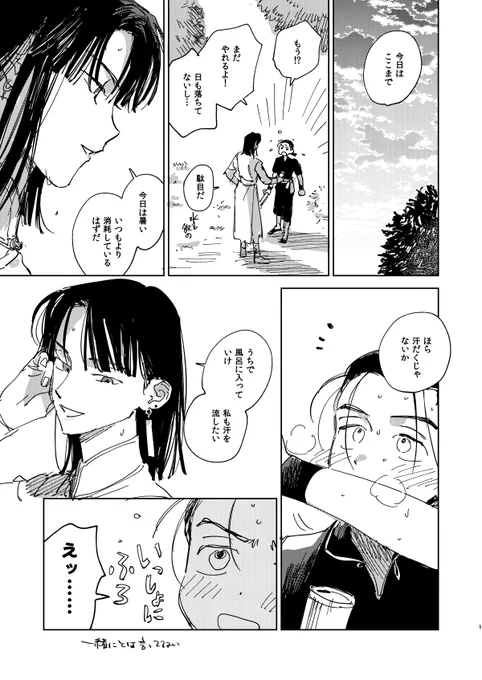 #薄明に充ちる 
