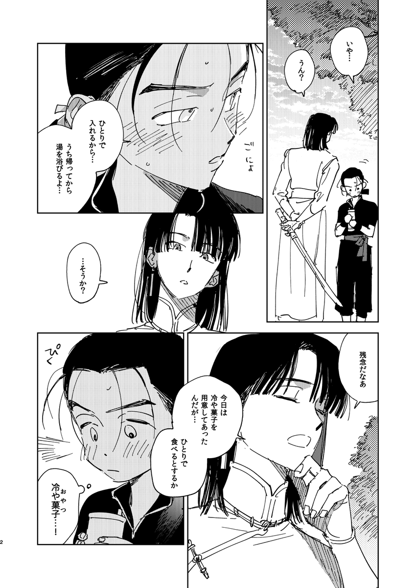#薄明に充ちる 