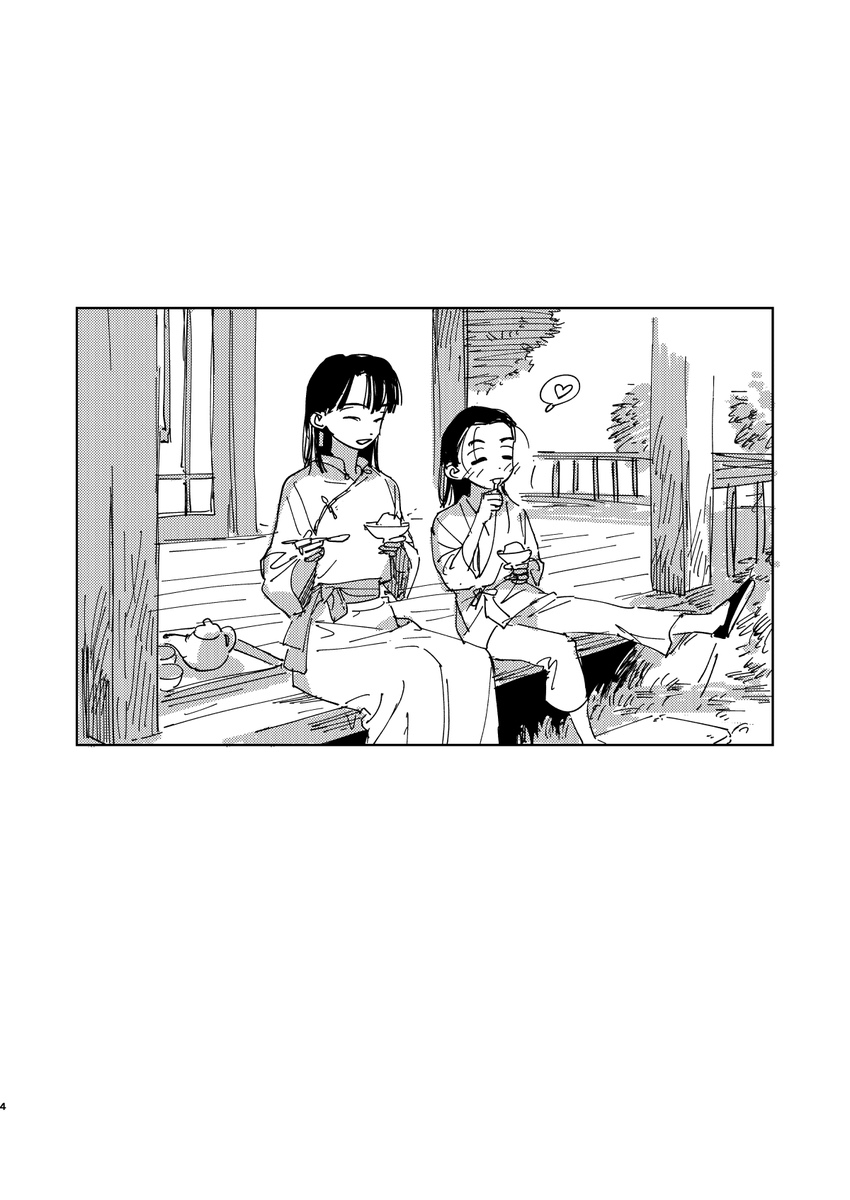 #薄明に充ちる 