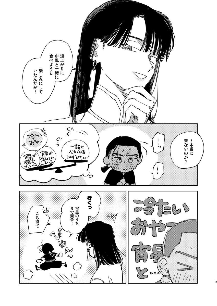 #薄明に充ちる 