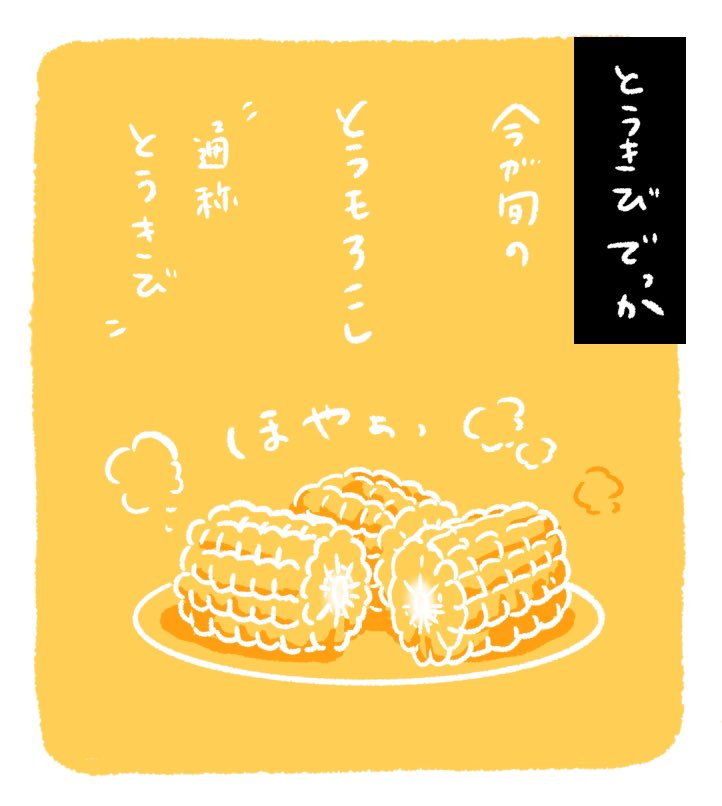 由流ゆる子 tweet media