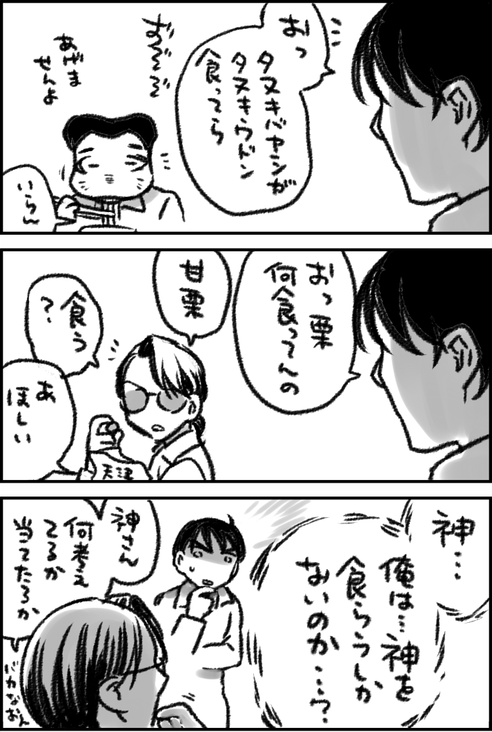 アイデンティティ