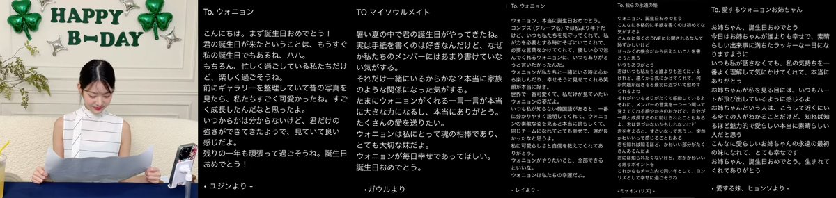 Ginga_miromiro's tweet photo. 2024.8.31   ウォニョン誕生日配信

IVE各メンバーのウォニョンへのお手紙内容翻訳まとめ

メンバーの愛も絆も深まってる🥹

#IVE #ガウル #ユジン #レイ #リズ
#イソ #ウォニョン #LuckyVickyDay https://t.co/InB12nqes4