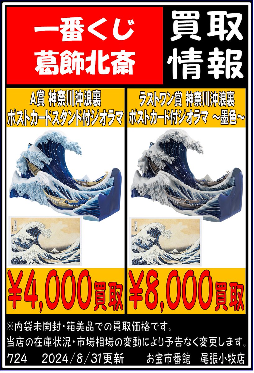 お宝市番館尾張小牧店おもちゃ おたいち on X: お宝市番館尾張小牧店おもちゃ おたいち on X:
