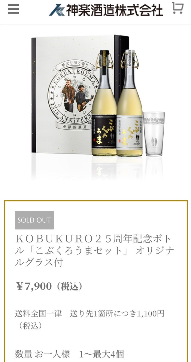 こぶくろうまセット