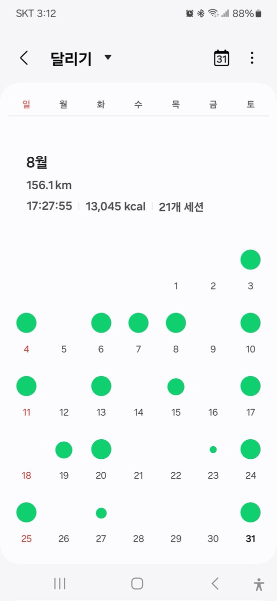 이번달 운동 진짜 열심히 했다!!
 칭찬해 👍