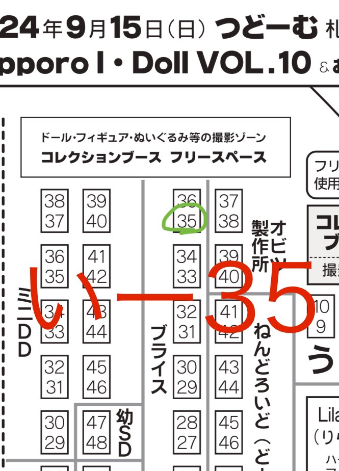 sofmori1's tweet image. #アイドール札幌 に参加します。
いー35 です^ ^
@NEODOLL1 さんのお隣です
よろしくお願いします♪