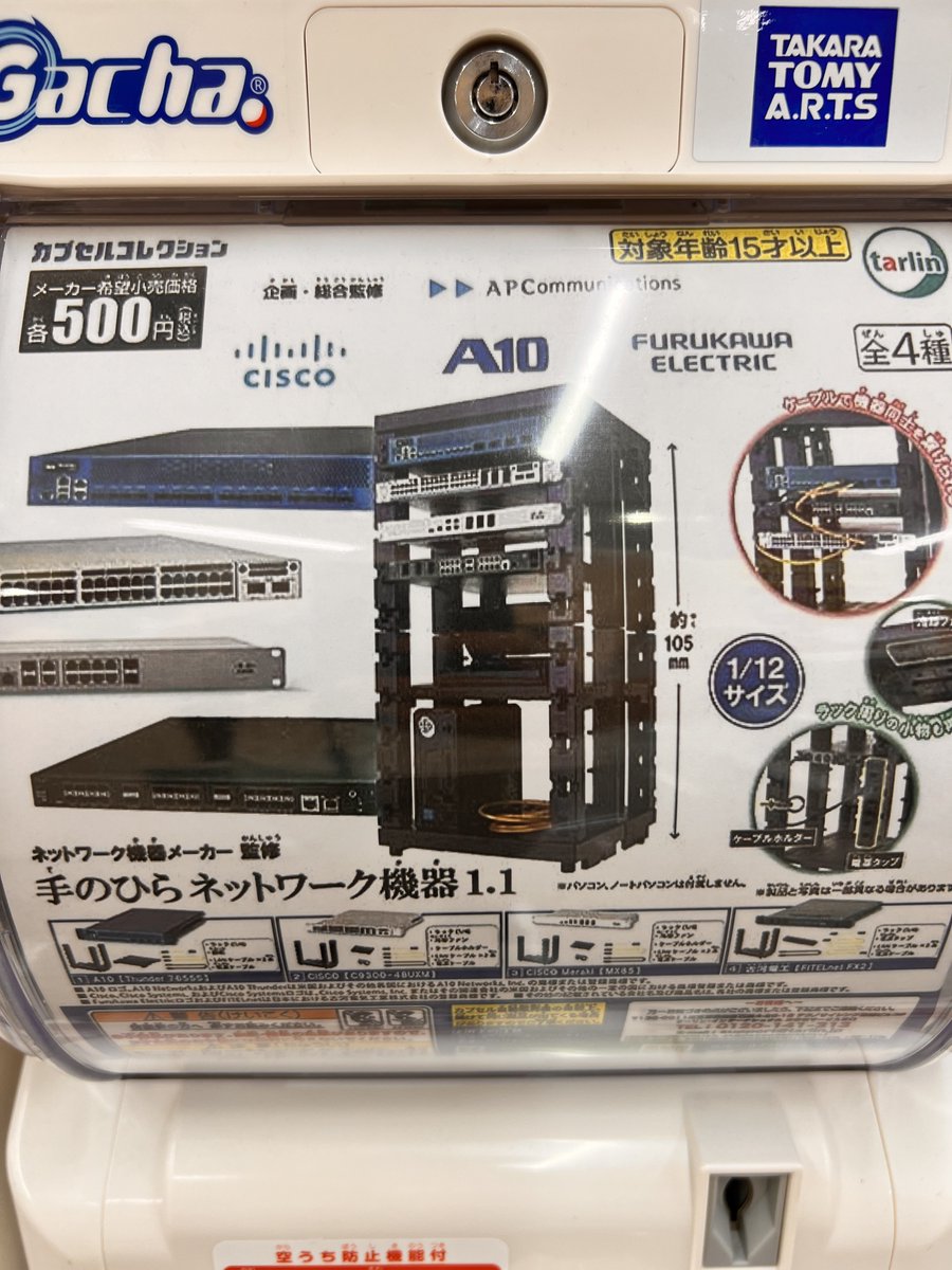 zatudantheta's tweet photo. Ciscoの機器とラックのガチャガチャ

これ考えたやつ絶対頭おかしい https://t.co/9wmSggwzek