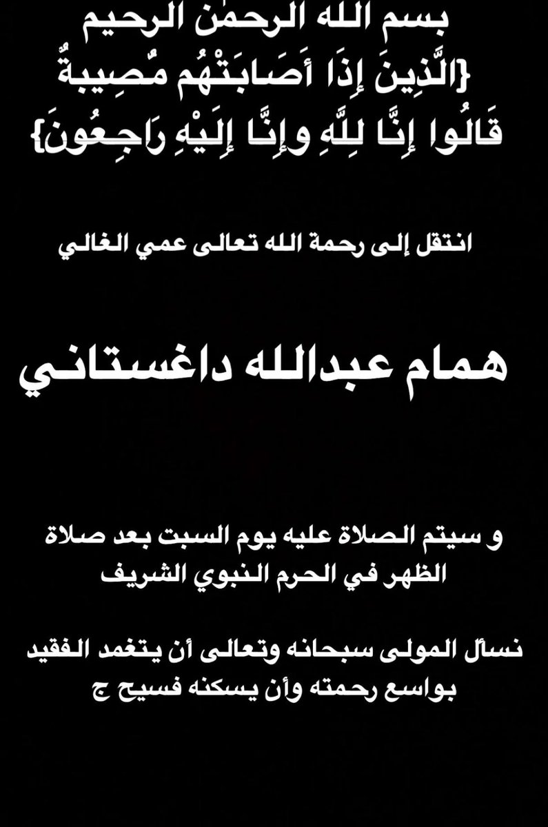 اوتو كاتش مع م. هاني داغستاني tweet media