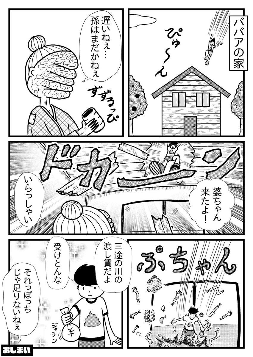 #マグコミマンガ大賞X
4ページ漫画『サプライズ』 
