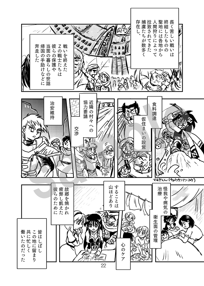 「付き合っているギャンアジャ」ではありますが、ちょぴっとだけ破廉恥な雰囲気になったりはするものの基本的にはキスまでしかしない全年齢本です。
でも今まで描いてきたのがふたりが両片想いの時期のお話が多かったので、相手に素直に好きだと言いまくるギャンアジャめっちゃ新鮮で楽しかった! 