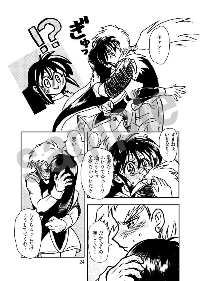 「付き合っているギャンアジャ」ではありますが、ちょぴっとだけ破廉恥な雰囲気になったりはするものの基本的にはキスまでしかしない全年齢本です。
でも今まで描いてきたのがふたりが両片想いの時期のお話が多かったので、相手に素直に好きだと言いまくるギャンアジャめっちゃ新鮮で楽しかった! 