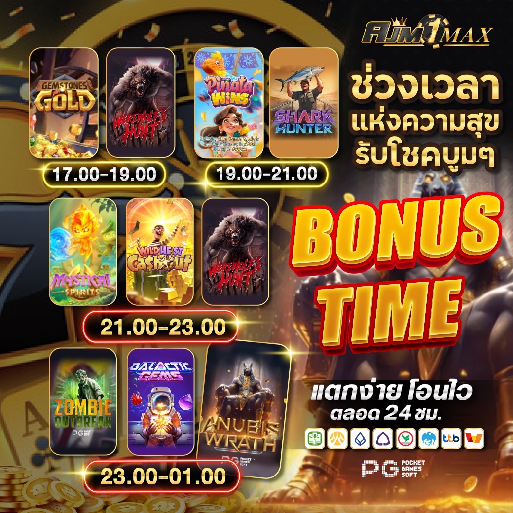 KHORTSEIYN's tweet photo. AJM1MAXเวปใหญ่ใจถึง
สมาชิกใหม่รับ50% ทำ3เท่า อั้น5เท่าฝาก+โบนัส(รับกับแอดมิน)
ฝากแรกของวัน20% ทำ3เท่า อั้น10เท่าฝาก+โบนัส
https://t.co/YWj2HeqDLR https://t.co/Es2aerIf1I