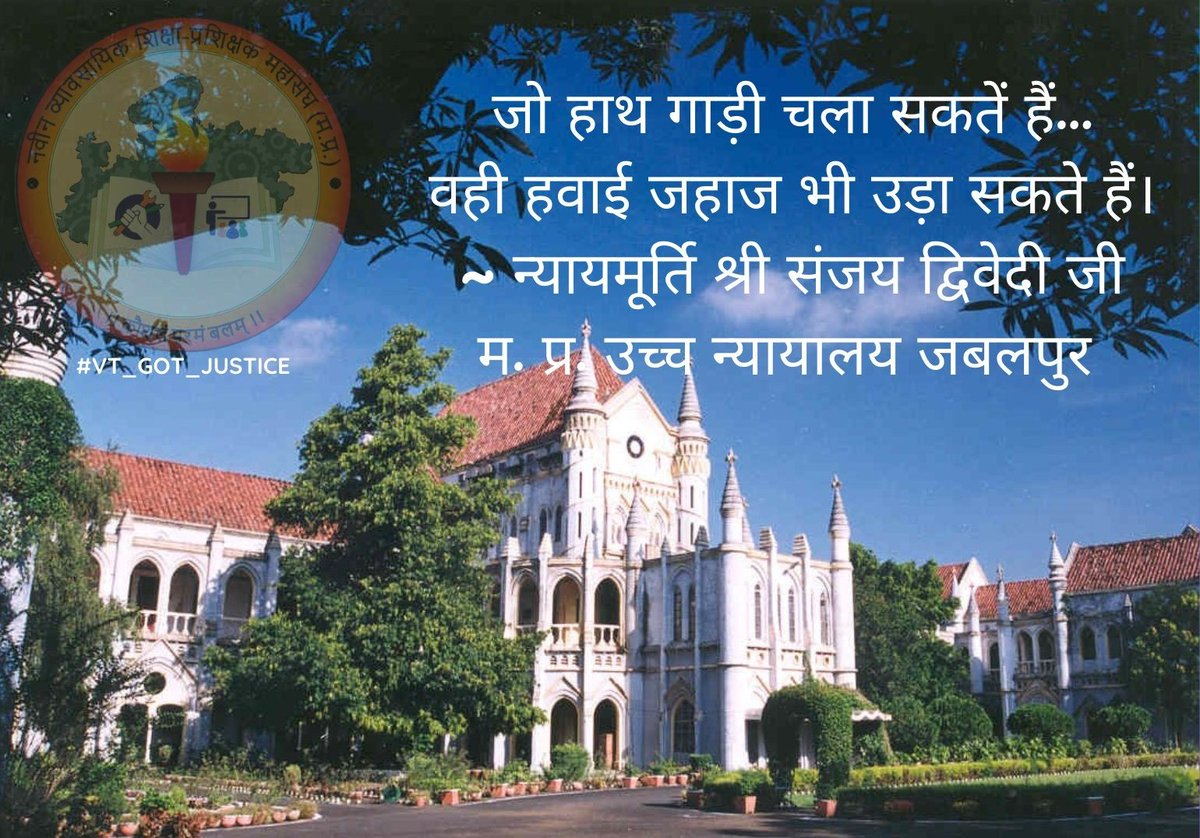 नवीन व्यावसायिक शिक्षा-प्रशिक्षक महासंघ म.प्र. tweet media