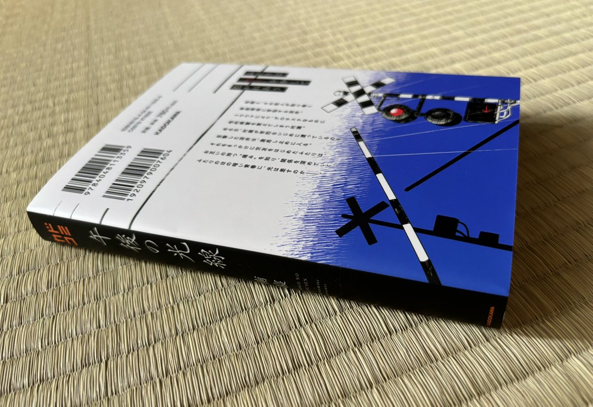 午後の光線』単行本 2024年9月6日発売です! お好きな書店さんでぜひご