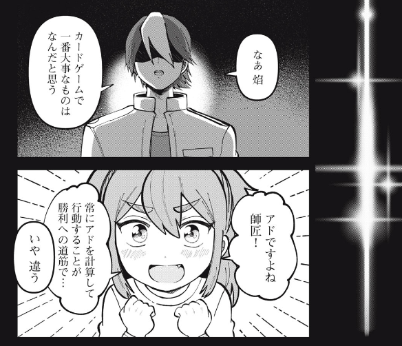 回想なのにこの歳で人の心失ってるのカードゲーマーとしての素質があり過ぎる 