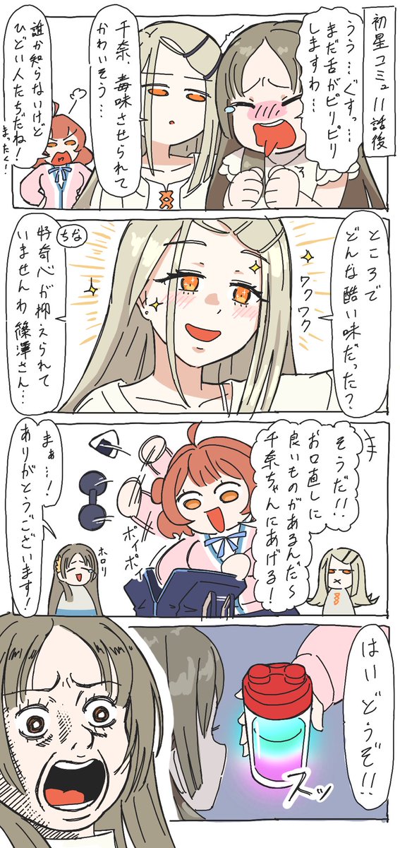 学マスが止まらんのよ #今月描いた絵を晒す #学マス