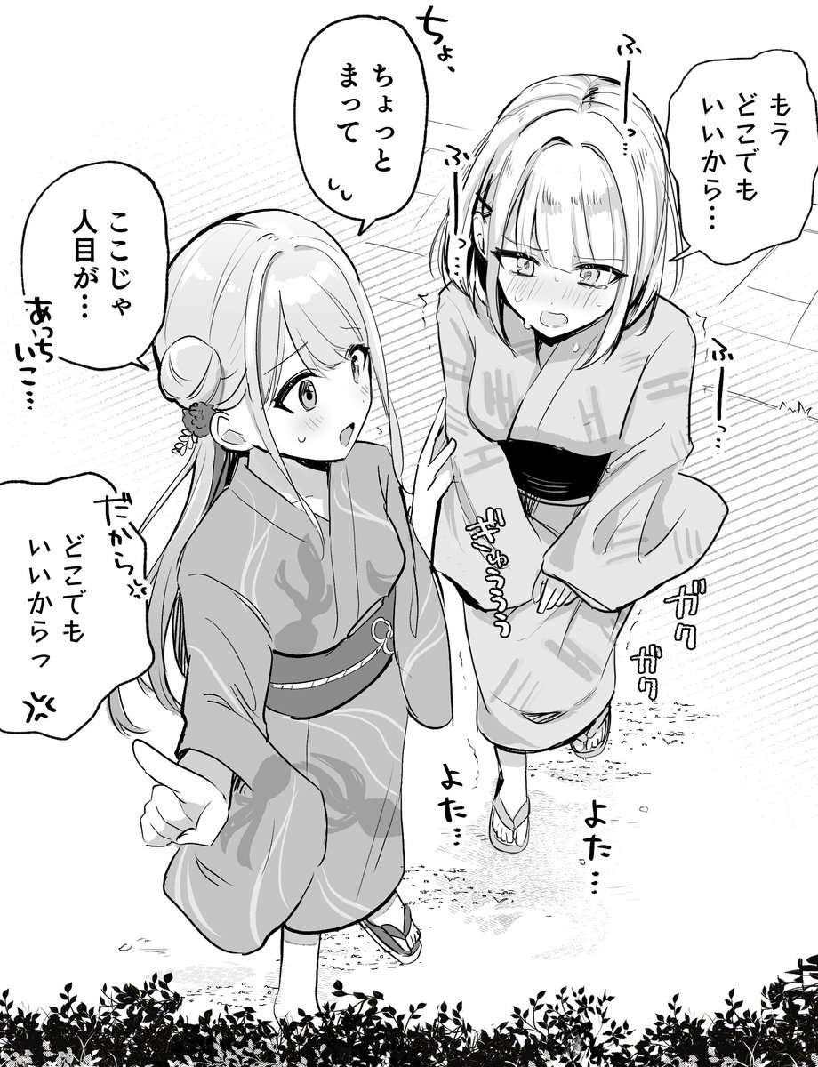 人目に付かないところを探して歩き回る子たち 