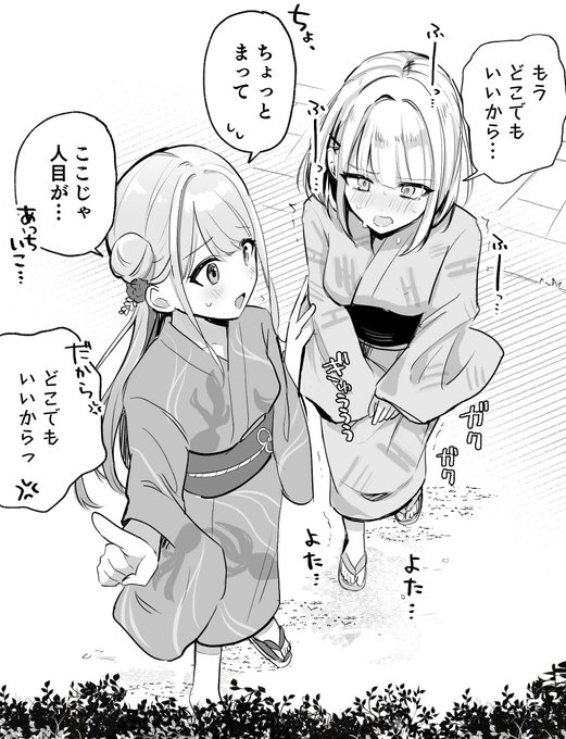 人目に付かないところを探して歩き回る子たち 