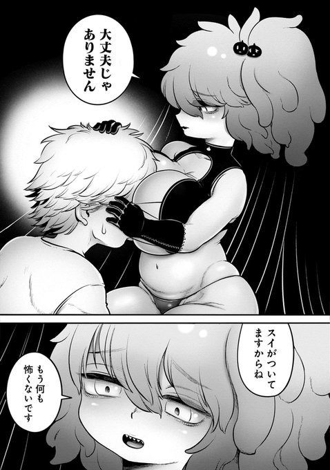 ご主人様(魔物使い)のことが大好きすぎるスライム娘と世界樹に登る話(1/14) 