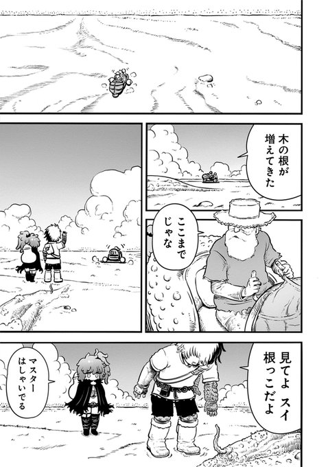 ご主人様(魔物使い)のことが大好きすぎるスライム娘と世界樹に登る話(2/14) 