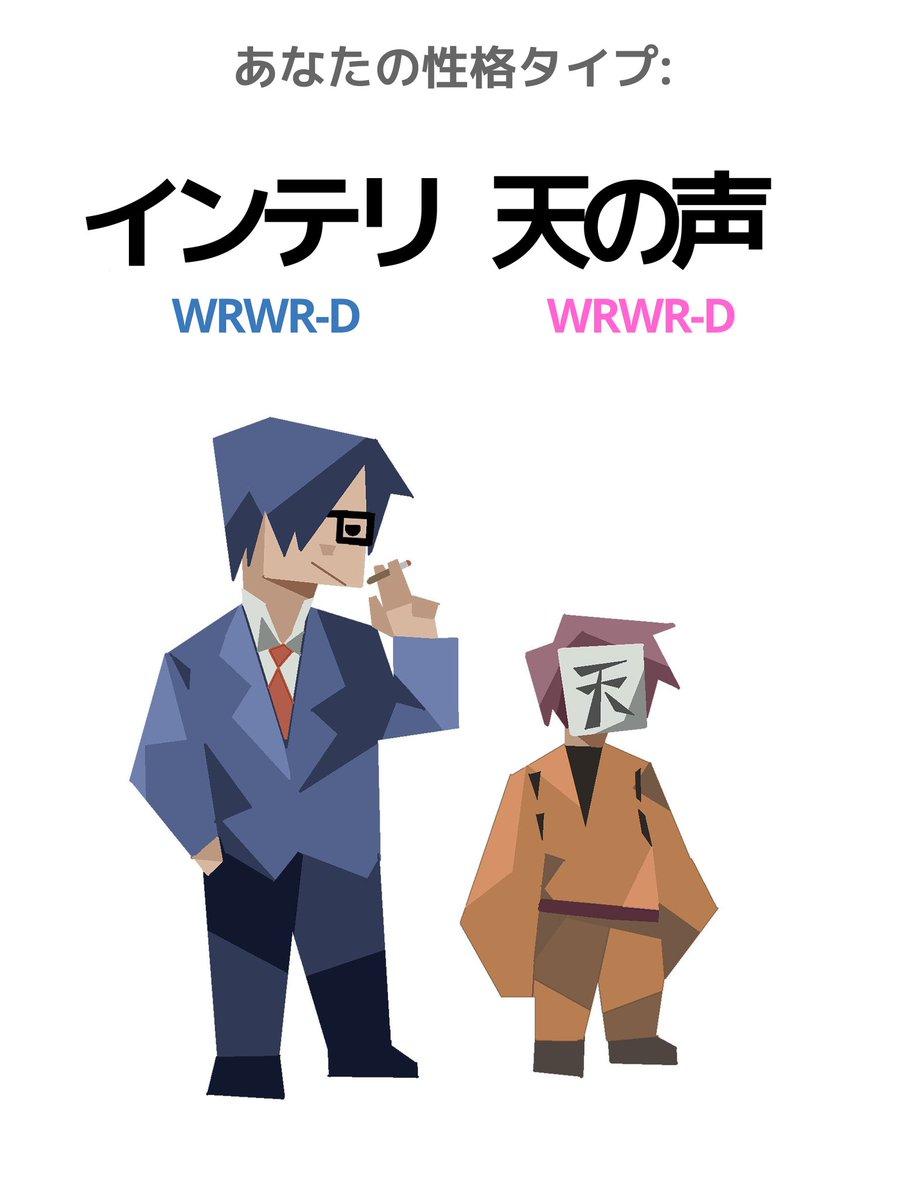 kana_gawa1700's tweet photo. あなたの性格タイプ:
 #wrwrd_FA https://t.co/Hf607rsPXZ