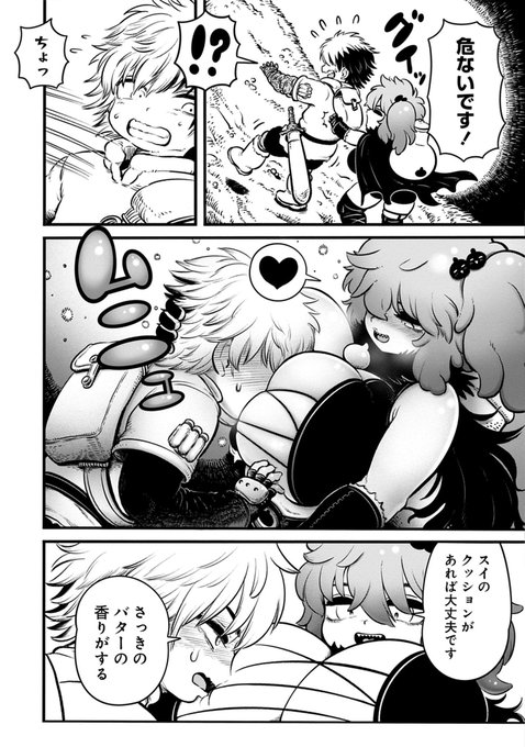 ご主人様(魔物使い)のことが大好きすぎるスライム娘と世界樹に登る話(5/14) 