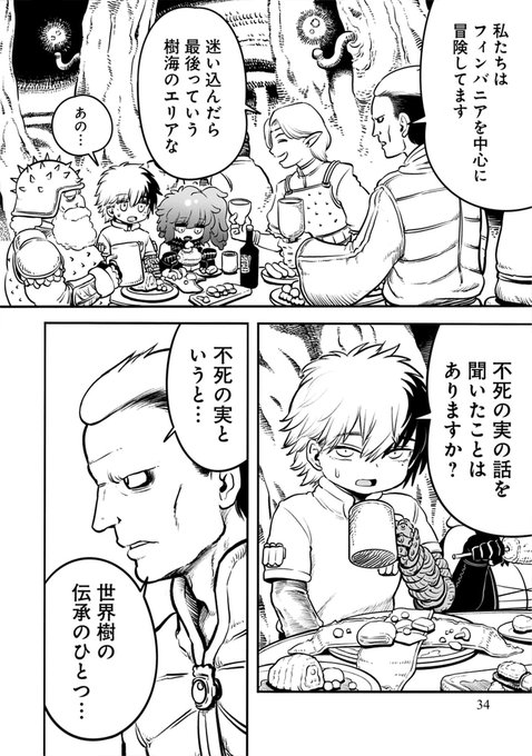 ご主人様(魔物使い)のことが大好きすぎるスライム娘と世界樹に登る話(7/14) 