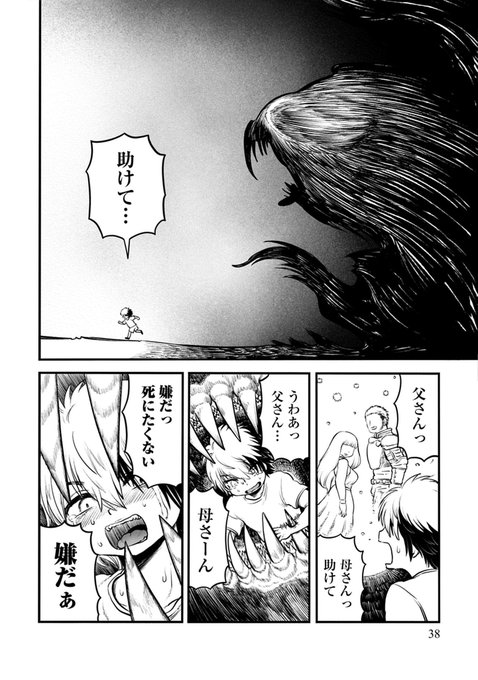 ご主人様(魔物使い)のことが大好きすぎるスライム娘と世界樹に登る話(8/14) 