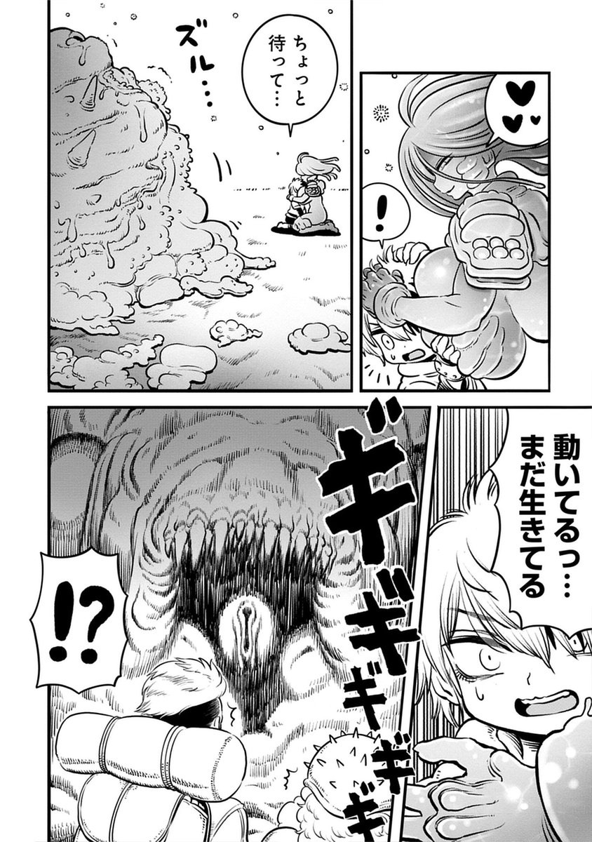 世界樹の魔物使い 異種族娘と征く魔境ダンジョン冒険録 （1）(河田ひより)｜無料エロ漫画試し読み