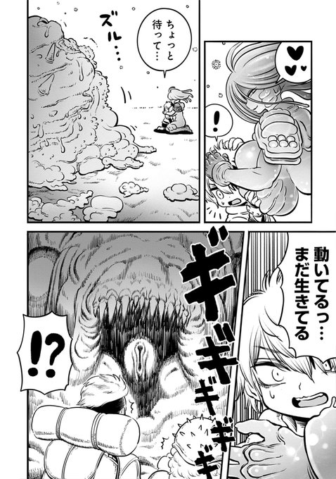 ご主人様(魔物使い)のことが大好きすぎるスライム娘と世界樹に登る話(13/14) 