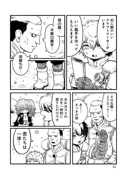 ご主人様(魔物使い)のことが大好きすぎるスライム娘と世界樹に登る話(14/14) 