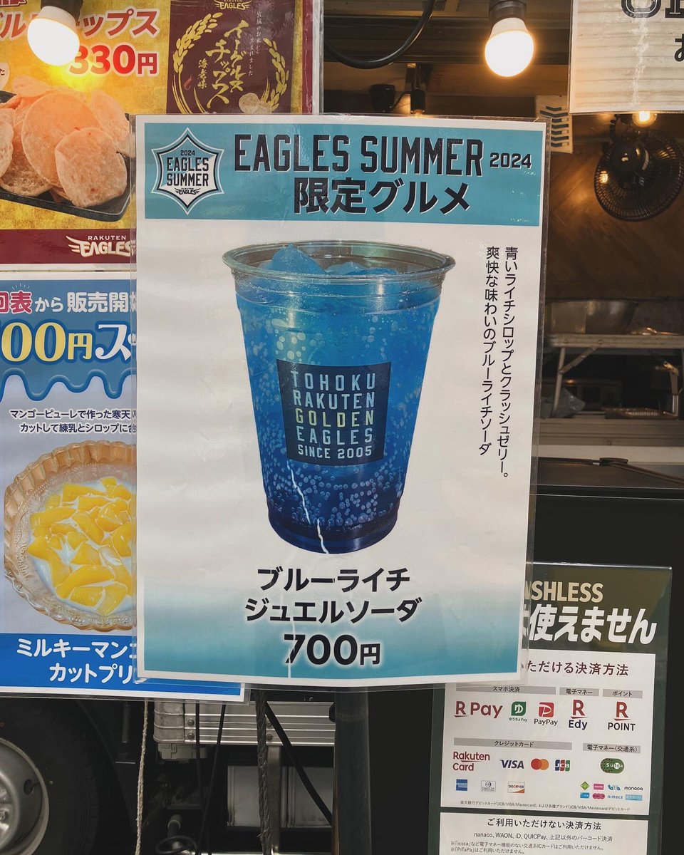 coconutkitchen1's tweet photo. 昨日は惜しくも敗戦…
上に引き離されてしまいましたが2位はまだまだ諦められない！！

大事な試合が続きます🔥
今日は絶対勝ちましょう👍
絶対CS行くぞー🔥

皆様本日もよろしくお願いいたします〜🦅

#rakuteneagles #楽天イーグルス #coconutkitchen #ココナッツキッチン #がんばろう東北 https://t.co/MCcThbFhXD