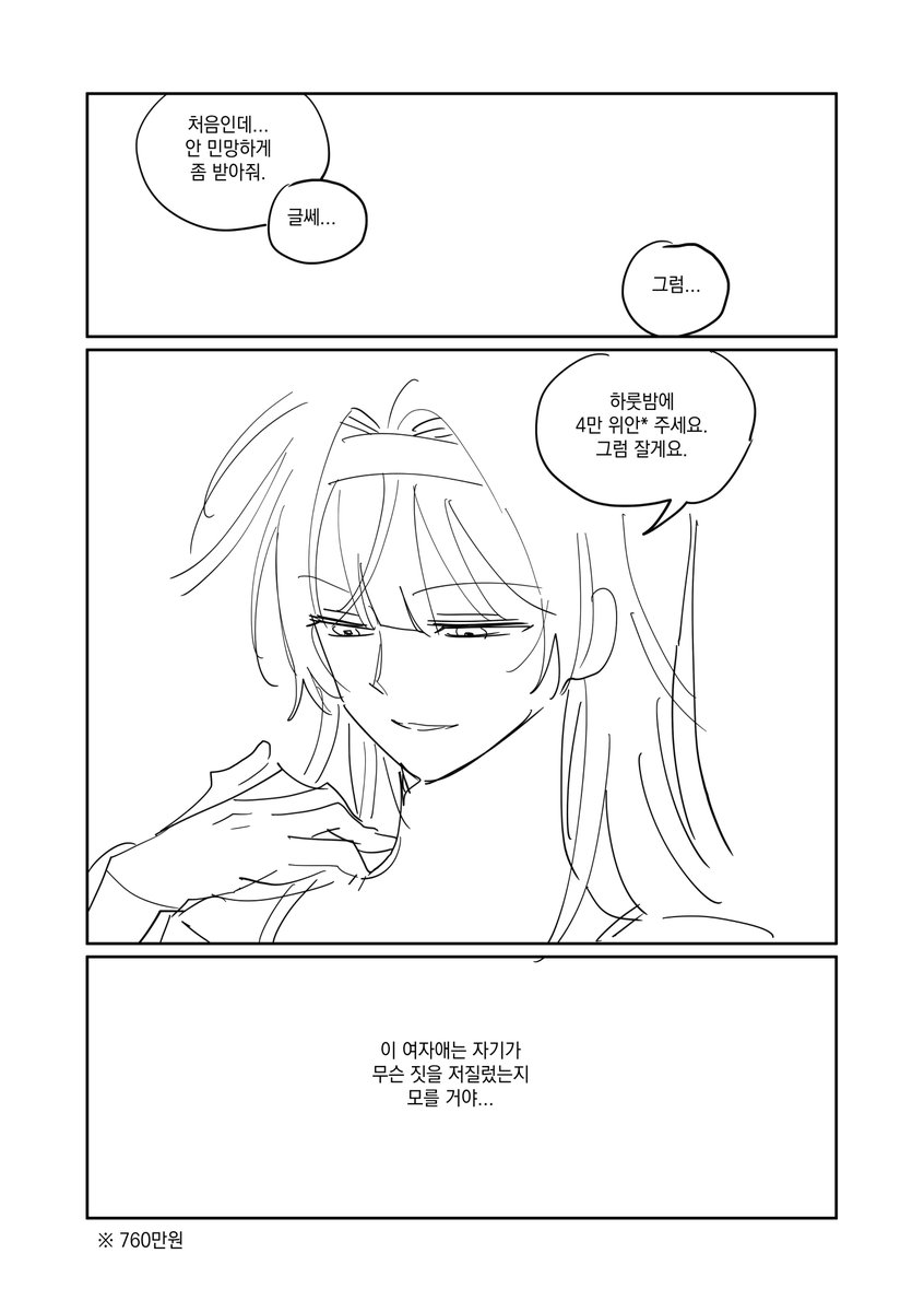 CP명은 리치입니다 (2/2)
뒤는 이을지도... 아닐지도 