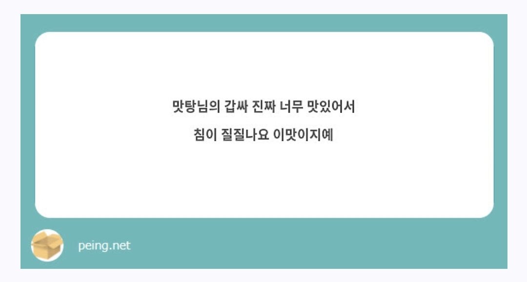 맛탕 tweet media