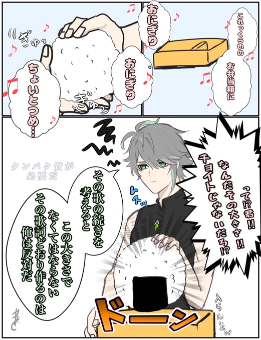 おべんとうばこのうた🌱 