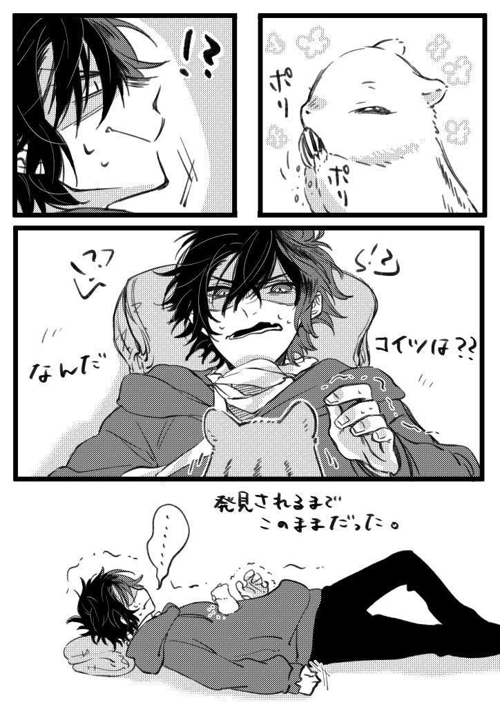 これは花じゃなくてハムに混乱する昼寝してた肥前くん 