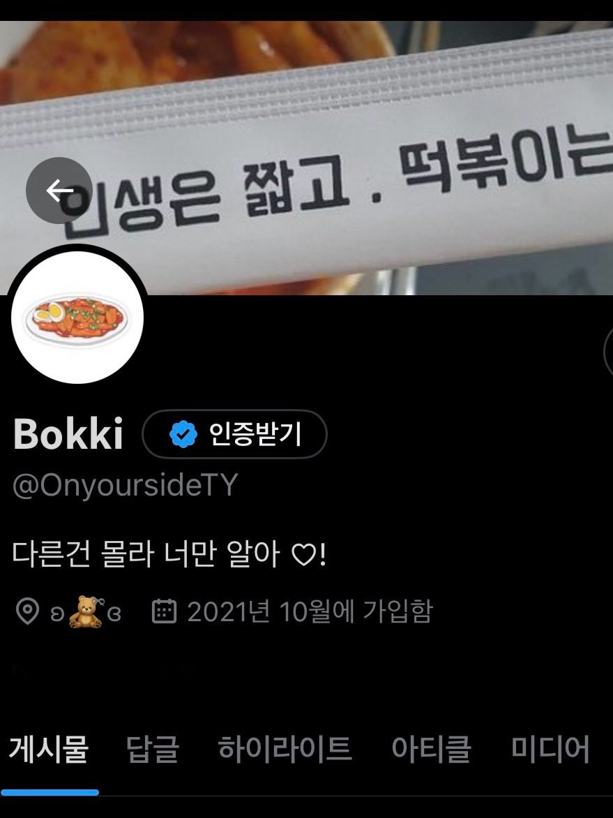 𝗕𝗼𝗸𝗸𝗶 tweet media