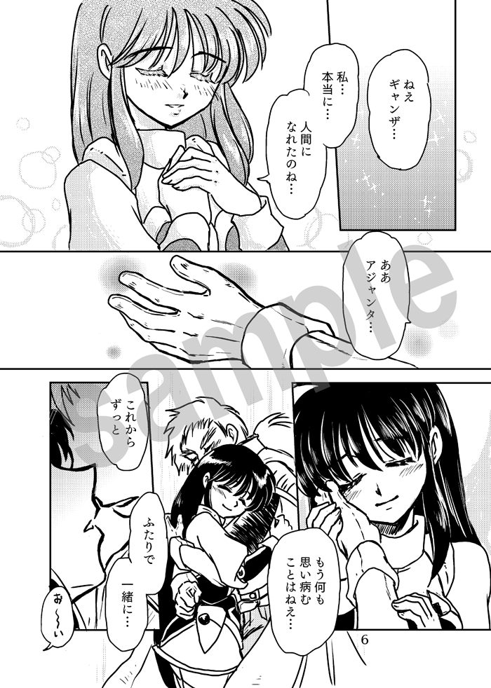 明日台風なんとかなりそうかなー。まだちょっと判断つきかねるところではありますがとりあえず新刊サンプル上げときますね。
ZMANギャンザ×アジャンタ本「ありふれた恋のように」A5、36P。最終決戦後、お付き合いをはじめたばかりのギャンアジャがただただいちゃいちゃしてるだけの漫画×3本収録です。 