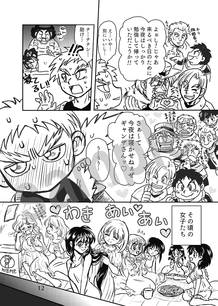 明日台風なんとかなりそうかなー。まだちょっと判断つきかねるところではありますがとりあえず新刊サンプル上げときますね。
ZMANギャンザ×アジャンタ本「ありふれた恋のように」A5、36P。最終決戦後、お付き合いをはじめたばかりのギャンアジャがただただいちゃいちゃしてるだけの漫画×3本収録です。 