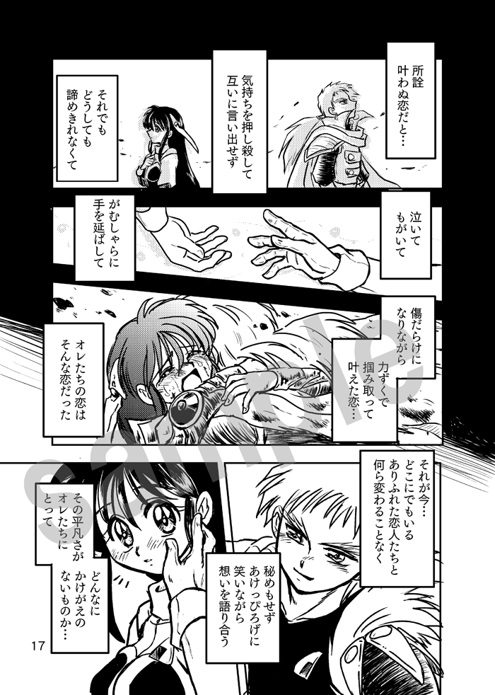 明日台風なんとかなりそうかなー。まだちょっと判断つきかねるところではありますがとりあえず新刊サンプル上げときますね。
ZMANギャンザ×アジャンタ本「ありふれた恋のように」A5、36P。最終決戦後、お付き合いをはじめたばかりのギャンアジャがただただいちゃいちゃしてるだけの漫画×3本収録です。 