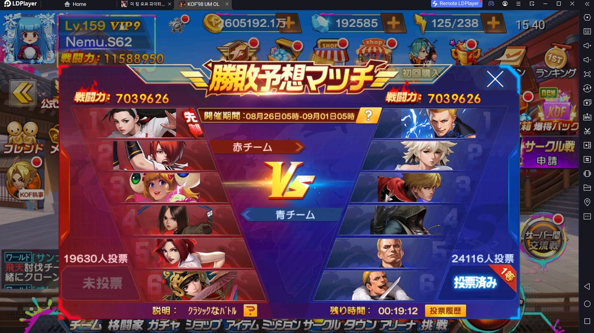 NamelessGamer88's tweet photo. Won first match but I was away, so I did not have time to post it :D
#NamelessGamer #Nemuless #kof98umol #GuessAndBet #勝敗予想マツチ https://t.co/c7e4OUqMvR