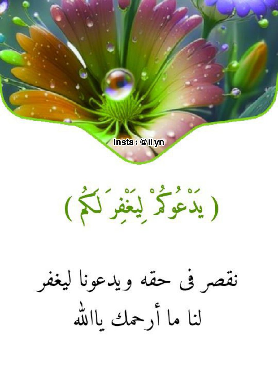 ونعم بالله ..