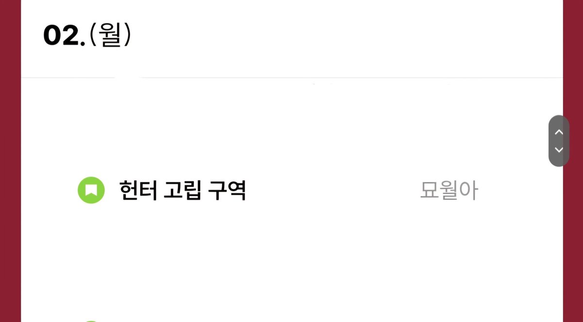 <헌터 고립 구역> 예스24에서 9월 2일에 2차 출간됩니다:D