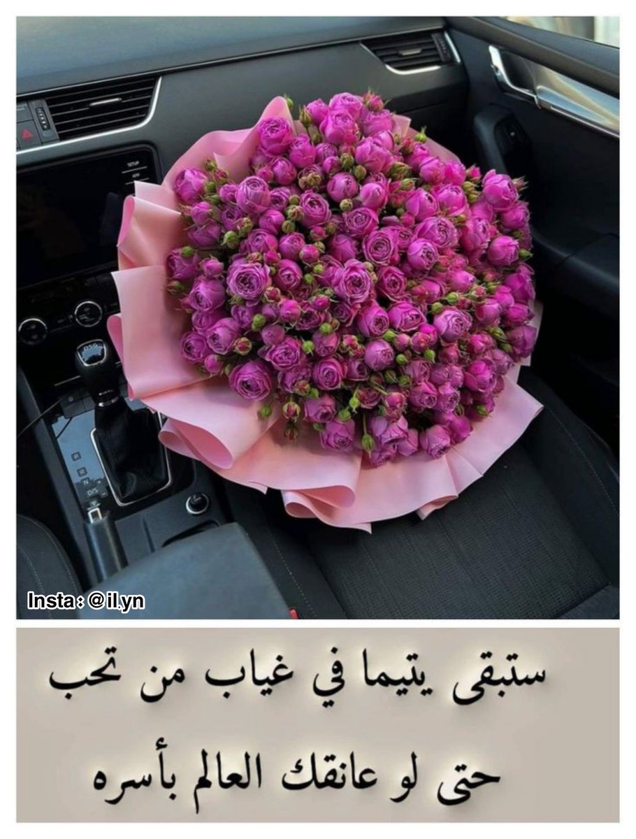 والدُّنيا بزخارِفها لاتُغني عن لحظة 
أُنس مَع مَن نُحب !! ..